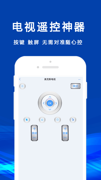 无线智遥控4