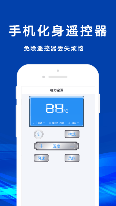 无线智遥控5
