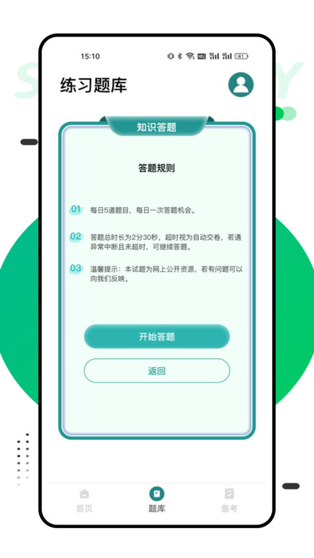 国网学堂1