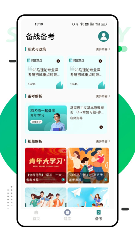 国网学堂2