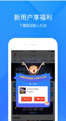 易企秀(h5制作)2