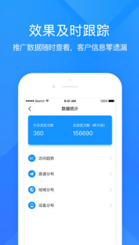 易企秀(h5制作)4