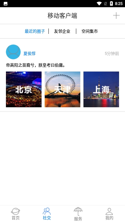 易创客2