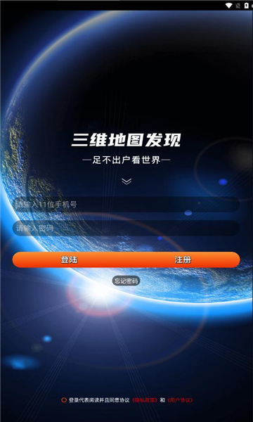 三维地图发现2
