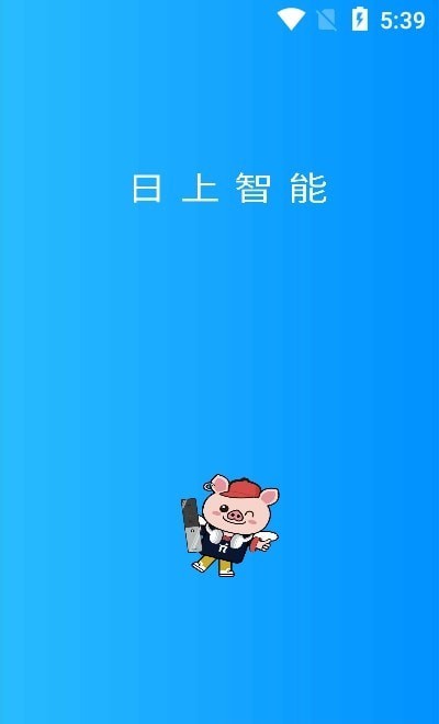 日上智能2
