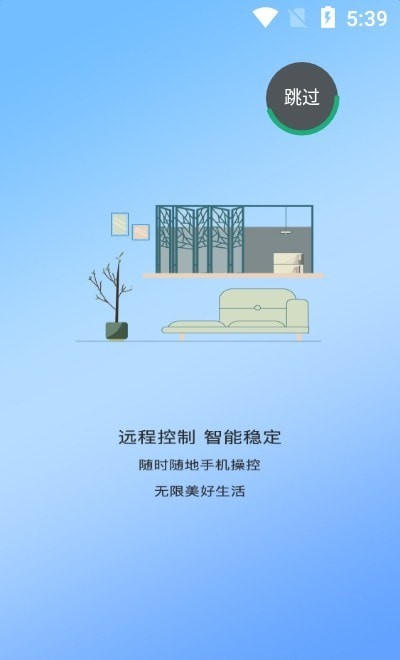 日上智能3