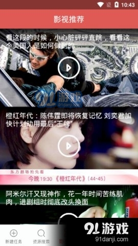 下载神器安卓正版v1.0.161