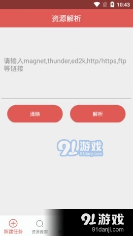 下载神器安卓正版v1.0.162