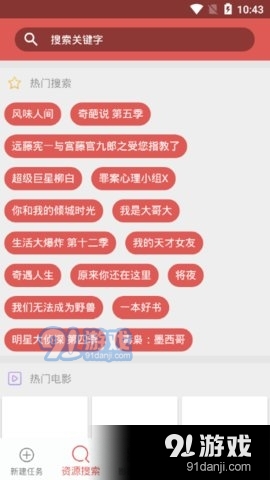 下载神器安卓正版v1.0.163