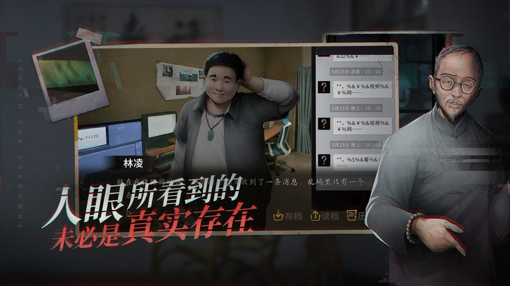 探灵笔记21