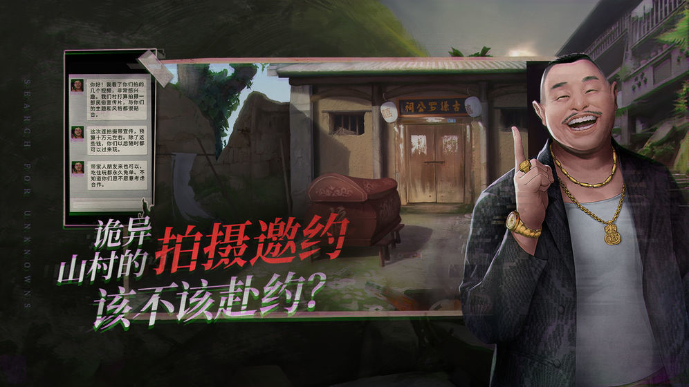 探灵笔记22