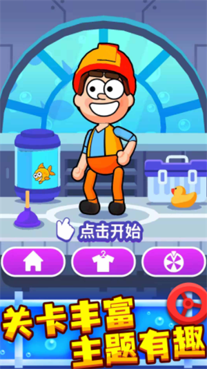 接管大师3