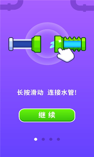 接管大师v1.0.1安卓版2