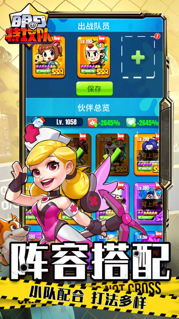 明日特攻队无限金币无限钻石1