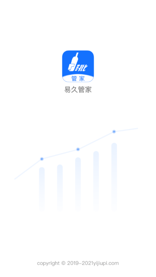 易久管家1