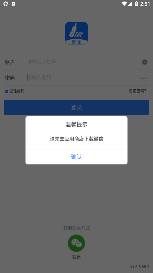 易久管家4