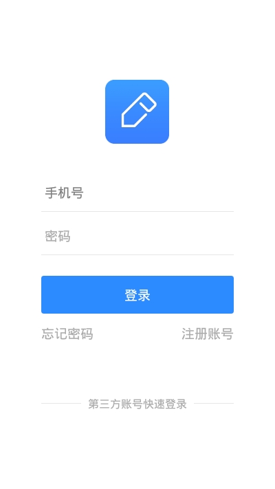 日记云笔记VIP版2