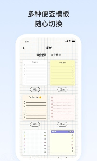 日记便签记录仪2