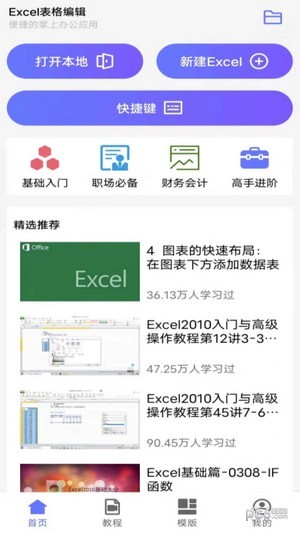 XLS表格编辑2