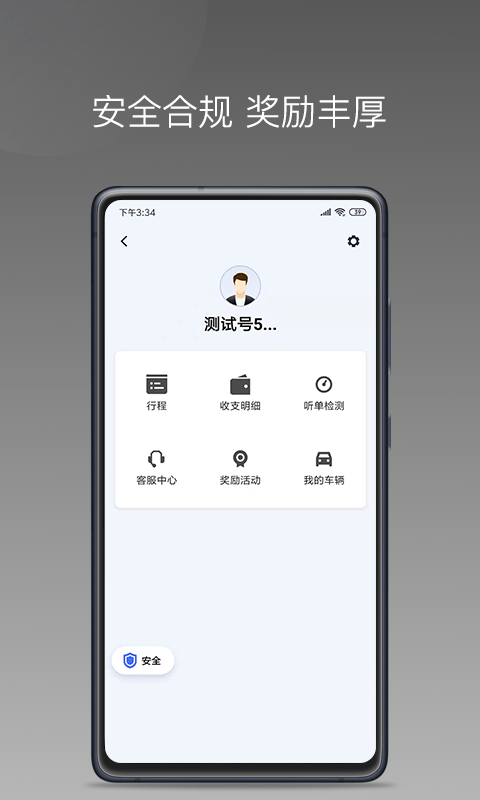 拼哒约车司机1