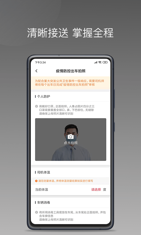 拼哒约车司机2