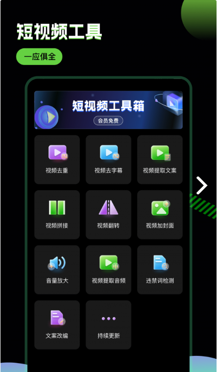 推剧助手1