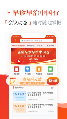 早诊早治1