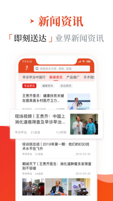 早诊早治2