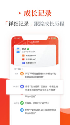 早诊早治4