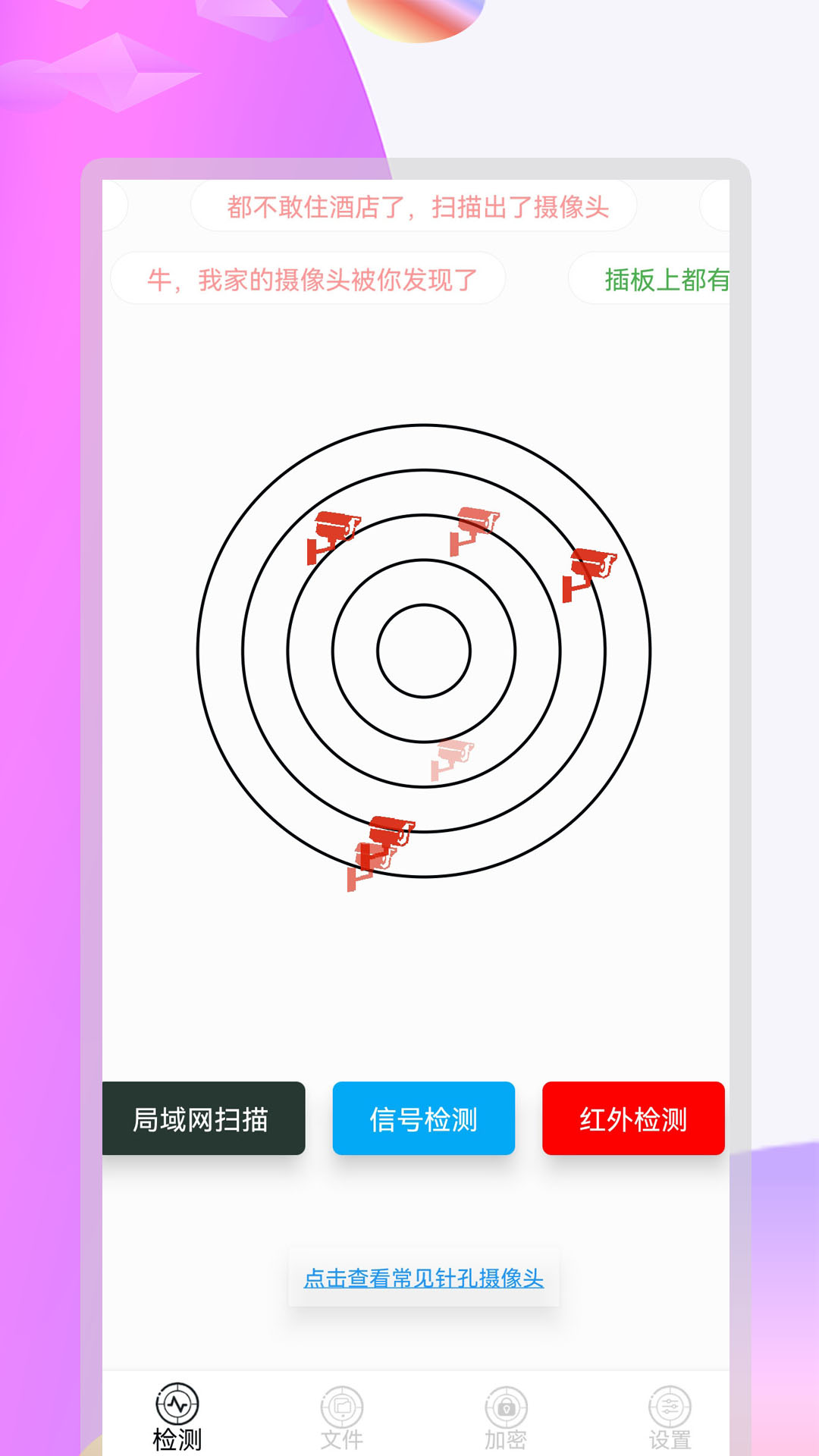 摄像头全能扫描1
