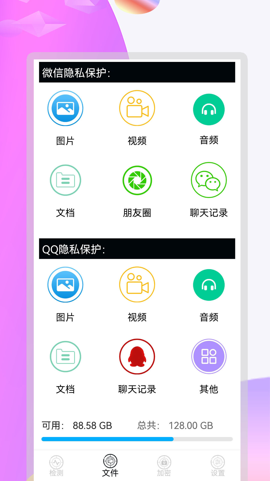 摄像头全能扫描4