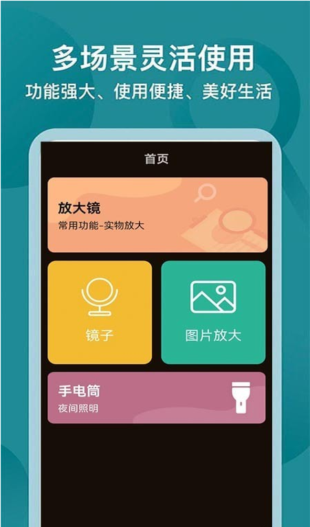 一点放大镜1