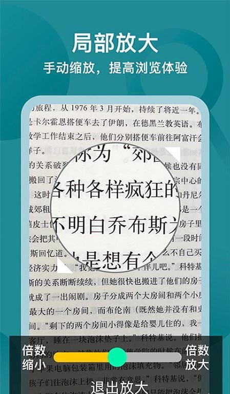 一点放大镜3