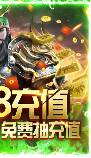 斗战三国志神器免费送版 V3.9 安卓版1