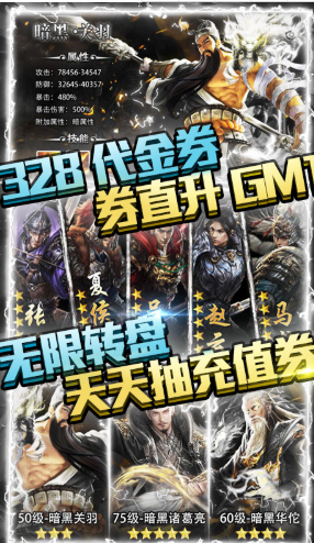 斗战三国志神器免费送版 V3.9 安卓版2
