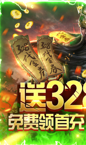 斗战三国志神器免费送版 V3.9 安卓版5
