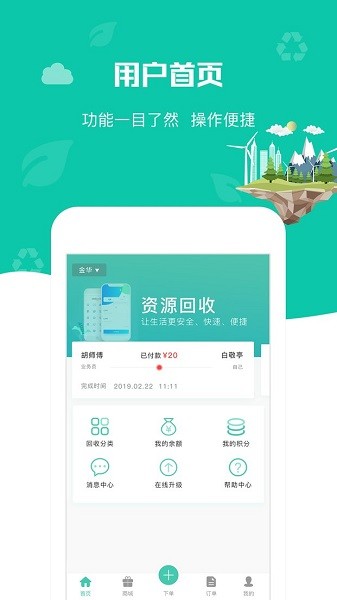 喵回收1