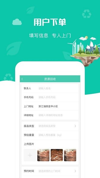 喵回收3