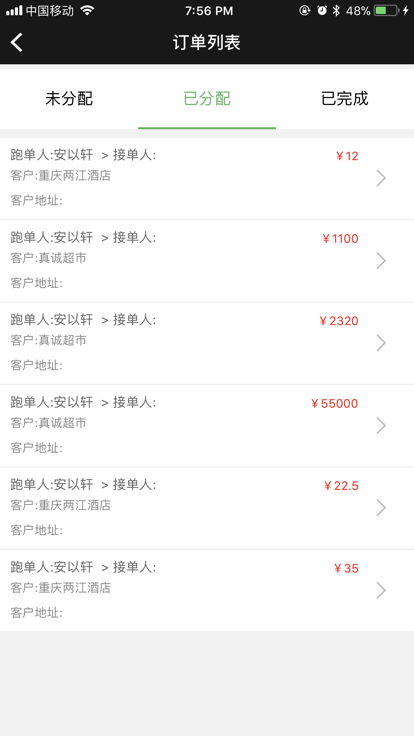 商圈云分销本3