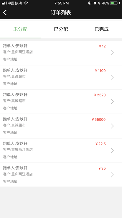 商圈云分销本4