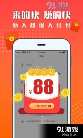 一米赚钱3