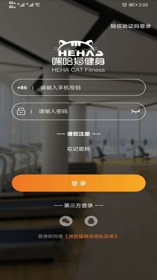 嘿哈猫健身1