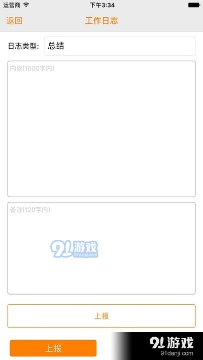 摩捷外勤1