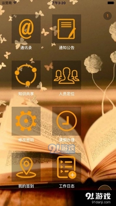 摩捷外勤3