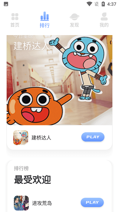 摸鱼游戏盒2
