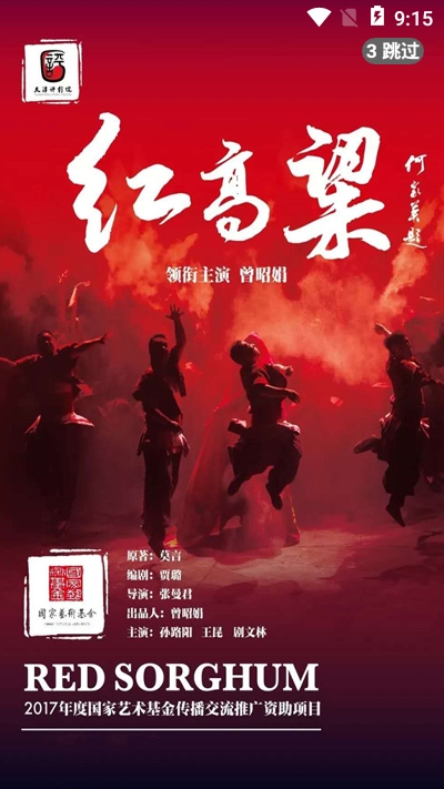 V观剧场2