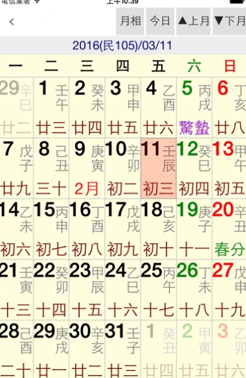 星侨易学1