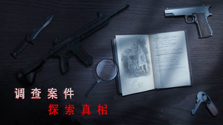 无尽噩梦诡医院苹果版1