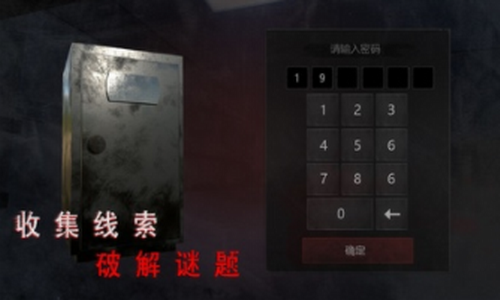 无尽噩梦诡医院2