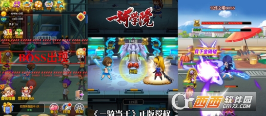 一骑学院h53